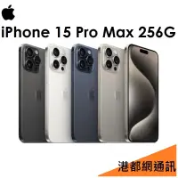 在飛比找蝦皮購物優惠-免運+保護殼+玻保）APPLE iPhone 15 Pro 