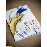 在飛比找蝦皮購物優惠-宮崎駿 新作『 蒼鷺與少年  君たちはどう生きるか 你想活出