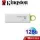 Kingston 金士頓 128GB DataTraveler G4 USB3.0 隨身碟 現貨 蝦皮直送