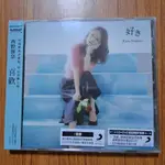西野加奈 KANA NISHINO 好き 喜歡 CD+DVD台版全新未拆封 宣傳片