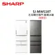 (快速出貨.贈暖烘機)SHARP 504公升 五門 左右開任意門 變頻冰箱 SJ-MW51KT (有兩色)