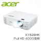【超值方案】ACER X1526HK投影機+100吋電動布幕