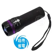 在飛比找PChome24h購物優惠-恆亮45LED亮度LED伸縮手電筒 HW-8W516