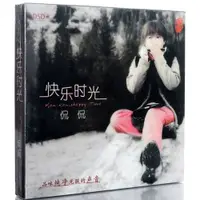 在飛比找蝦皮購物優惠-正版 侃侃 快樂時光 DSD 1CD 魔音唱片經典民謠發燒C