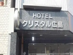 廣島水晶飯店Hotel Crystal Hiroshima