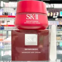 在飛比找蝦皮購物優惠-SK-II SKII SK2 致臻肌活能量輕盈活膚霜80g專