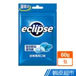 ECLIPSE易口舒 脆皮軟心薄荷糖-勁爽薄荷口味袋裝 (60G) 現貨 蝦皮直送