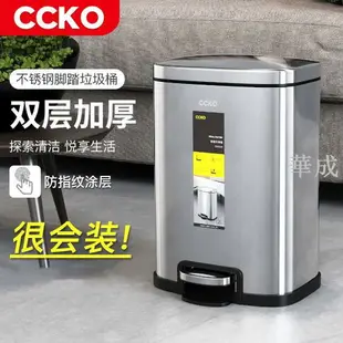 德國CCKO不鏽鋼垃圾桶家用客廳腳踏式衛生間廁所廚房腳踩帶蓋創意