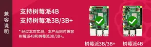 樹莓派4B/3B+/3B 一分三針腳 GPIO擴展板 Raspberry pi 3代拓展板