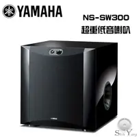 在飛比找蝦皮商城優惠-YAMAHA 山葉 NS-SW300 鋼琴烤漆版 主動式重低