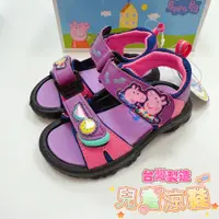 在飛比找蝦皮購物優惠-台灣製 正版授權 粉紅豬小妹涼鞋 佩佩豬涼鞋 兒童涼鞋 寶寶