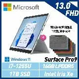 【主機+鍵盤+觸控筆】組 Microsoft 微軟 Surface Pro9 13吋/I7/16G/1TB 平板筆電