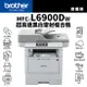 【全新出清福利品】Brother MFC-L6900DW 旗艦級黑白雷射複合機｜列印、影印、彩掃、傳真｜TN-3428、TN-3478公司貨