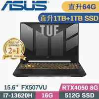 在飛比找PChome24h購物優惠-ASUS TUF FX507VU-0102B13620H (