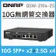 QNAP 威聯通 QSW-2104-2S 6埠 Multi- Gig 五速無網管型交換器