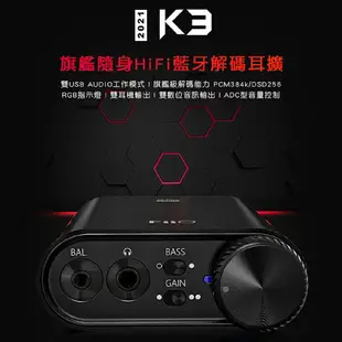 【APP下單點數9%回饋】FiiO K3 新版2021 耳機擴大機 USB DAC 數位類比 音源 轉換器 | 金曲音響