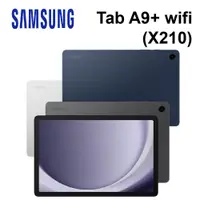 在飛比找蝦皮商城優惠-SAMSUNG三星 Tab A9+ WiFi (4G+64G