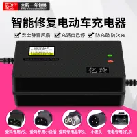 在飛比找淘寶網優惠-電動車充電器48V鉛酸電瓶72伏新國標專用插頭60V鋰電池愛