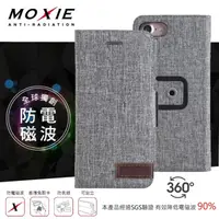 在飛比找PChome24h購物優惠-Moxie X-SHELL iPhone 7 / 8 / S