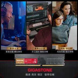 【GIGASTONE】桌上型記憶體DDR4 8G/16G｜台灣製造/2666/3200超頻/RAM/8GB/16GB