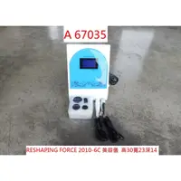 在飛比找蝦皮購物優惠-A67035 RESHAPING FORCE 2010-6C