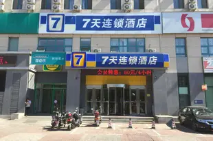7天連鎖酒店(錦州解放路城市生活廣場店)7 Days Inn (Jinzhou Jiefang Road Chengshi Shenghuo Square)