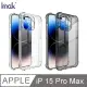 Imak Apple iPhone 15 Pro Max 全包防摔套(氣囊) (5.8折)