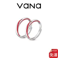 在飛比找蝦皮商城優惠-【官方正品】 Vana 一世姻緣 月老紅線情侶開口對戒 情侶