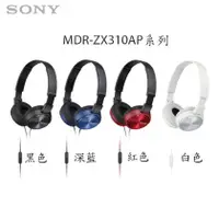 在飛比找PChome商店街優惠-【MR3C】含稅開發票【公司貨附保卡】SONY 索尼 MDR