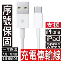 在飛比找蝦皮商城優惠-保證原廠品質 充電線 快充線 適用iPhone 14 13 