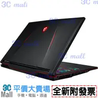 在飛比找Yahoo!奇摩拍賣優惠-【全新附發票】MSI GL73 9SC-015TW-BB79