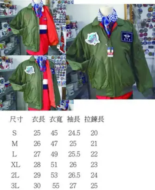 【我愛空軍】台灣製 空軍 飛行 夾克 防火 材質 美式 36P 飛行夾克(GI-36P)現貨+預購