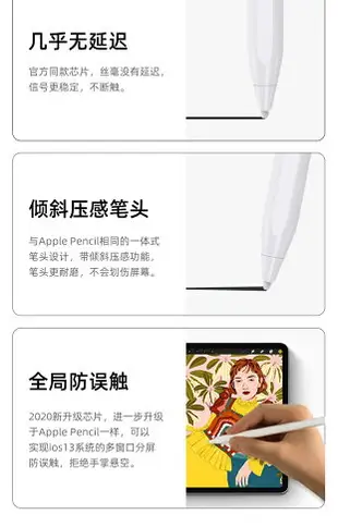 觸控筆 apple pencil電容筆ipad觸屏觸控筆蘋果2代一代2020平板細頭mini4手寫5電腦air1二代 幸福驛站