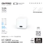 🎀ONPRO UC-QB20 20W 迷你TYPE-C PD快充充電器 國際電壓 USB-C