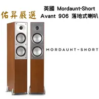 在飛比找蝦皮購物優惠-佑昇嚴選 英國 Mordaunt-Short Avant 9