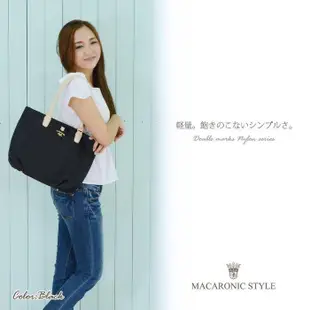 (現貨在台)日本正品 Macaronic Style 輕量氣質 尼龍包 肩背包 單肩包 手提包 OL包 藍色