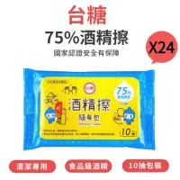 在飛比找momo購物網優惠-【台糖】75%酒精擦隨身包 X24包(10抽/包 X24包)