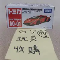 在飛比找蝦皮購物優惠-【GD玩具收購當舖】多美小汽車 トミカ TOMICA 亞洲限