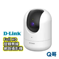 在飛比找蝦皮商城優惠-D-LINK DCS-8526LH Full HD旋轉無線網