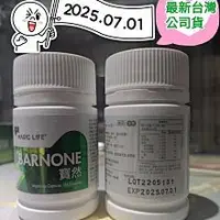 在飛比找Yahoo奇摩拍賣-7-11運費0元優惠優惠-免運 台灣公司貨※寶然 油切+糖切 美極客 下單贈好禮 可刷