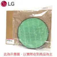 在飛比找蝦皮商城優惠-LG 樂金 AAFTVH101 抗敏HEPA濾網 大漢堡 空