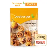 在飛比找momo購物網優惠-【SEEBERGER 喜德堡】喜德堡天然無花果乾 200g