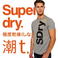 在飛比找蝦皮購物優惠-夏日短T特賣！真品 SUPERDRY 極度乾燥 SDRY 復