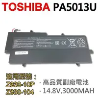 在飛比找松果購物優惠-TOSHIBA 8芯 PA5013U 日系電芯 電池 Z83