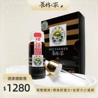 在飛比找蝦皮購物優惠-【養蜂人家】巴西綠蜂膠15cc