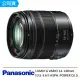 【Panasonic 國際牌】LUMIX G VARIO 14-140mm F3.5-5.6 II ASPH. POWER O.I.S. 二代鏡頭--公司貨