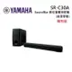 【福利品】YAMAHA 山葉 SR-C30A 聲霸 數位音響投射器 含重低音 SoundBar