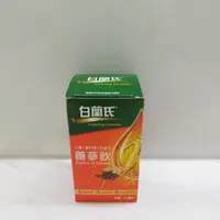 在飛比找樂天市場購物網優惠-白蘭氏 養蔘飲 60ml (單瓶)