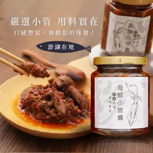 【CW LIFEGROUP 可營生活選物】ULA澎湖名產 綜合海鮮醬 小管醬 170g(XO醬/干貝醬/炒飯/港式料理/拌面)