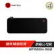 FANTECH MPR800s RGB 滑鼠墊 電競滑鼠墊/加長型/RGB燈光/防滑/穩固/電源連接